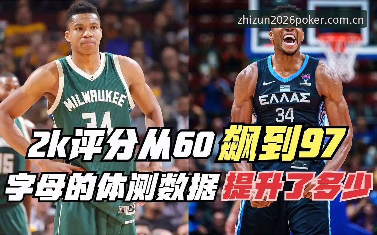 字母哥交易倒计时36小时，快船的5号签藏着3种可能结局