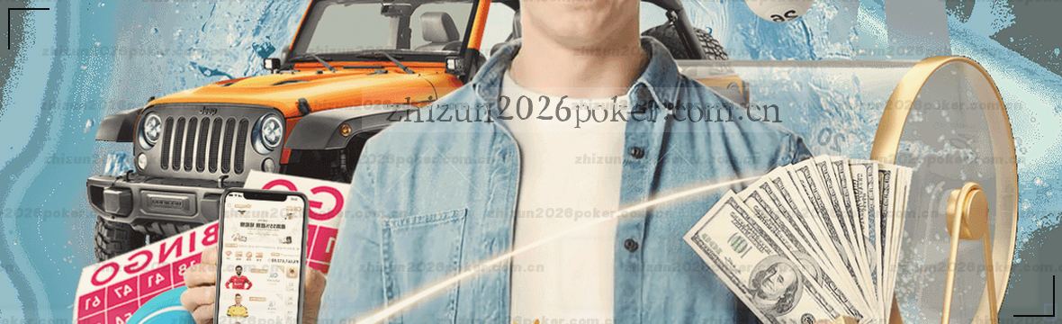 至尊棋牌电竞赛况实时数据看板